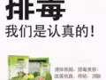 龙爱呢膳食纤维 喝出精彩人生