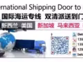 我有家具灯具等物品想要托运到新加坡，会不会损坏啊？