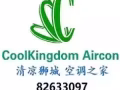 新加坡注册空调清洗维护公司