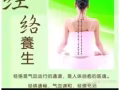 按摩 和 通经络 排毒 保健师上门服务