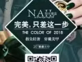 穿戴美甲（￥199开启你的时尚美甲之路）