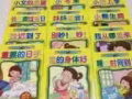 學前兒童圖書系列-第三集