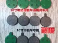 全岛精修各种电动车滑板车。上门更换各种仪表，灯，轮胎座椅控制器，电池，等配件。