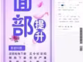 中医理疗，美容纹绣，睫毛嫁接