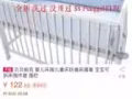 宝宝床 床围