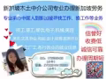 想找或换工作吗？新加坡正规本土中介！仅收费两个月薪金！欢迎询问