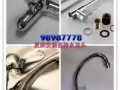 各种维修安装