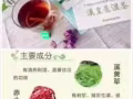 新加坡-祛湿茶