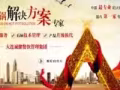 诚健餐饮火锅生态圈互联网+与传统行业碰撞的结晶