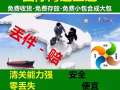 国际物流海空运，专注新-马-澳，安全便宜好
