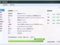 出售一台台式电脑