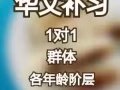 华文家教上门补习
