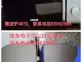 微波爐40元，健身摺疊椅子50元要賣