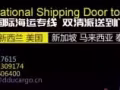 中国淘宝买货物比较零散在哪儿有转运仓呢