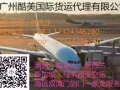 国内寄东西到新加坡的物流公司，海运空运双清门到门服务