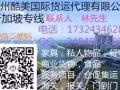 家具从国内搬到新加坡选哪家物流公司？选择我们，双清海运门到门服务。
