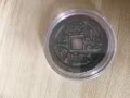 永隆通宝一枚收藏价值乐观！
