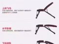 全新*诺米司仰卧板仰卧起坐健身器材 家用收腹器多功能健腹肌板哑铃凳
