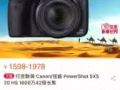 便宜处理9.9成新佳能sx520小长焦相机200新币94385985