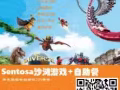 Sentosa圣淘沙派对