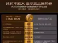 印度原装进口stud5000 延时喷剂
