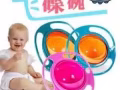 全新360度飛碟碗