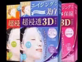 日本3D肌美精面膜只把最好留给最好的你！！！
