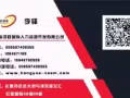 咨询顾问，新加坡国际商务部门认证更多订单请加微信：006587409355李锋