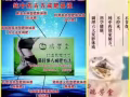 安全可靠纯中药无副作用