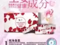 玫瑰活氧私护凝胶，解决女生的私密问题