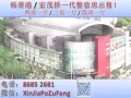 宏茂桥/杨厝港一代多套祖屋出租！微信：XinJiaPoZuFang