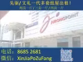 文礼	/先驱一代多套祖屋出租！火速联系！