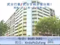 武吉巴督/武吉甘柏一代多套祖屋出租！