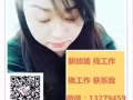 每天大量单不断更新   各个行业都有   全岛找工作请联系微信：13279459