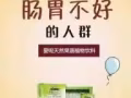 愛呢 纖維素瘦身排毒
