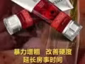 ✅契默契增大膏，日本研发效果超级好…增大不是问题