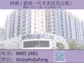 盛港/榜鹅一代多套祖屋出租！联系《8685 2681》