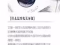 唯爱光学美牙仪