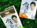 green breathing burdock tea绿色呼吸牛蒡茶