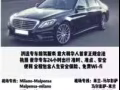 （意大利）洪远专车接驾
