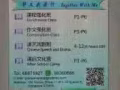 With Me Tuition Centre语我同行（碧山）华文中心招聘