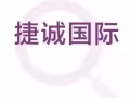 新加坡真正的本地中介公司，收费低选人快，微信jiechengguoji07