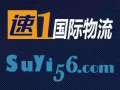 国际海运空运物流派送到门