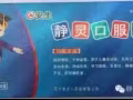 专治儿童ADHD多动、注意力不集中、学习困难 独家产品 静灵口服液