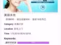 水光针 做了肌膚水嫩嫩