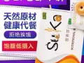 减肥饼干