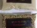 Sarawak pepper 砂拉越胡椒