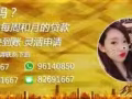 新加坡缺錢用？我們可以優惠借你，你有需要請聯繫我
