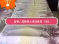 八成新宜家床及床墊轉出，只需20元八成新宜家床及床墊轉出，只需20元