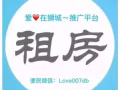 港湾地铁站，VO商场对面有男女搭房，夫妻房，